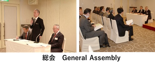 総会